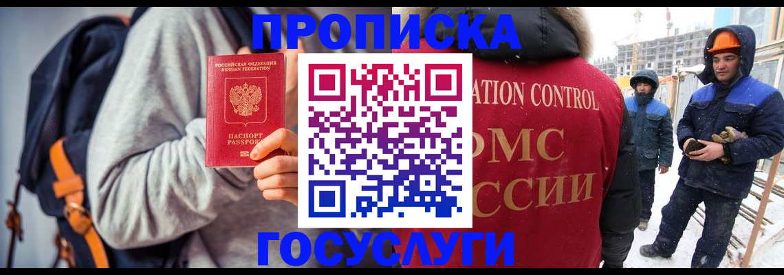 миграционный учет в Копейске