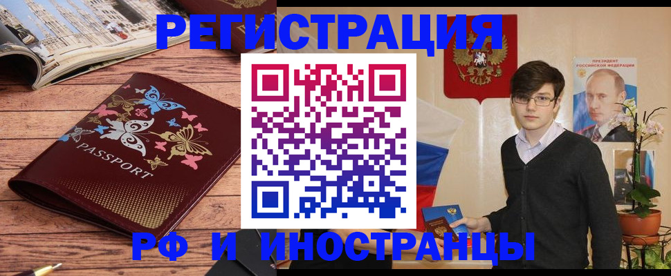 временная регистрация 2025 в Копейске