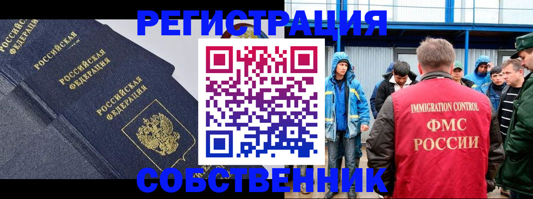 где прописаться в Копейске