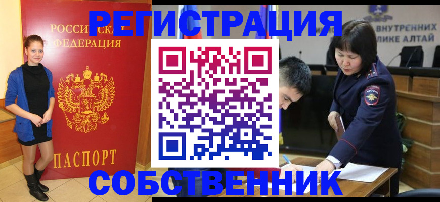 прописка регистрация в Копейске