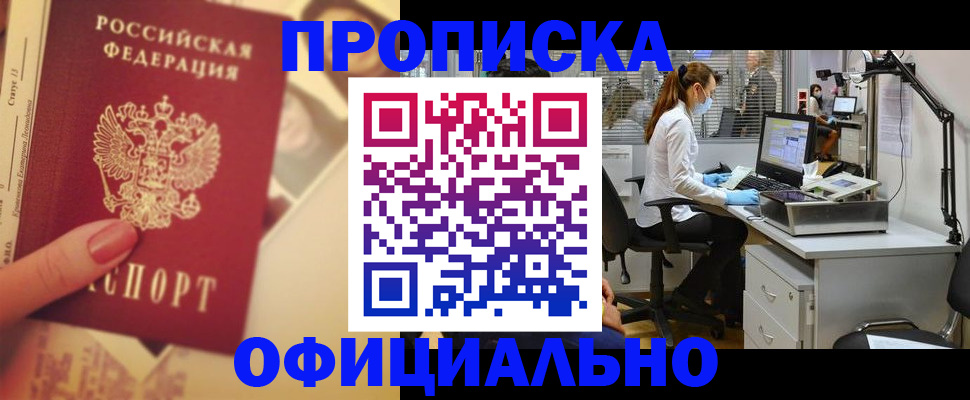 временная регистрация гарантия в Копейске