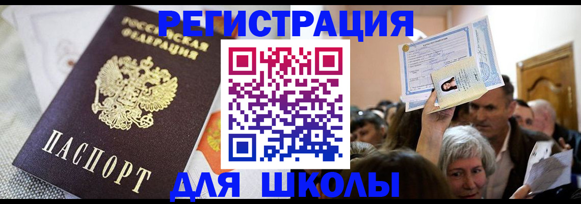 временная регистрация недорого в Копейске